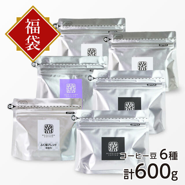 「福豆袋中煎り5,400円コース」＜価格：5,400円（税込）＞【「ゲイシャコーヒー」だけを堪能できる福袋も登場！スペシャルティコーヒーが楽しめる「丸山珈琲の福豆袋2025」予約開始！】　　