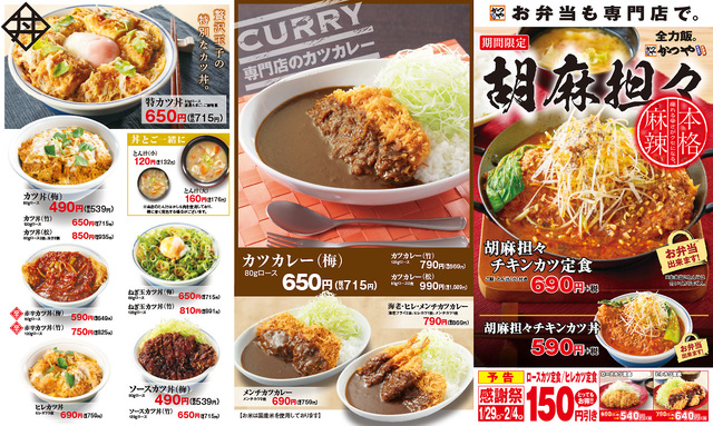 その他メニュー