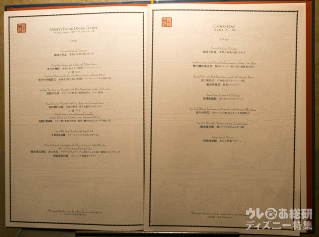 シルクロードガーデン｜東京ディズニーシー・ホテルミラコスタ