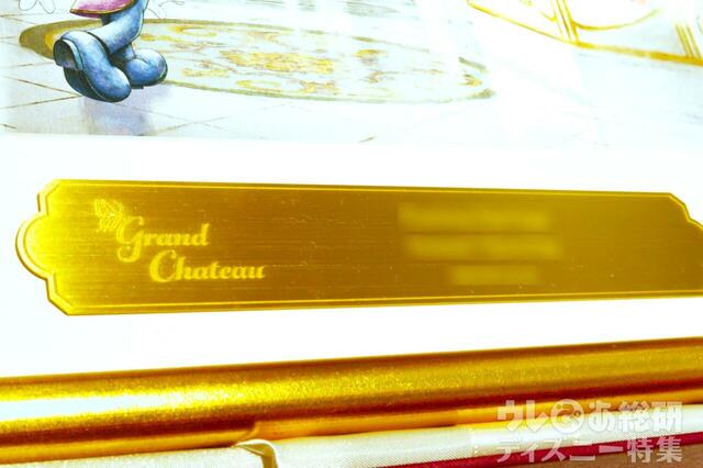 グランドシャトー限定「スペシャルアートフレーム」カキナ文字を刻めるプレート部分