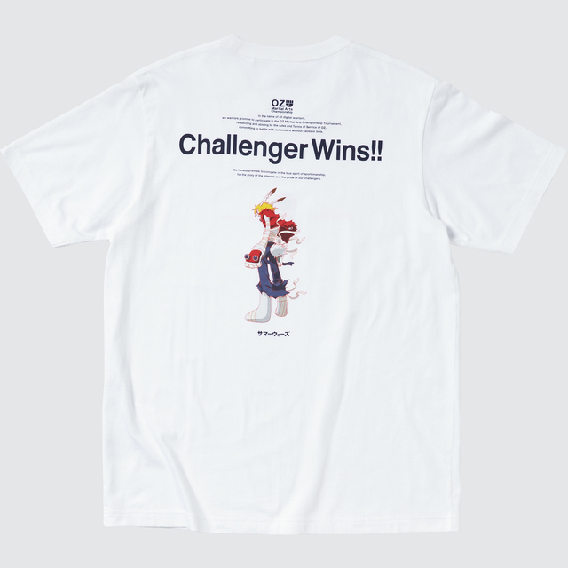 サマーウォーズUT