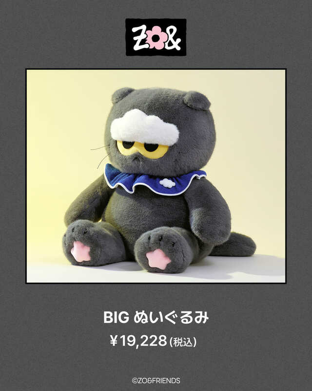 【ZO＆FRIENDS 1st POP-UP】「BIG ぬいぐるみ」￥19,228