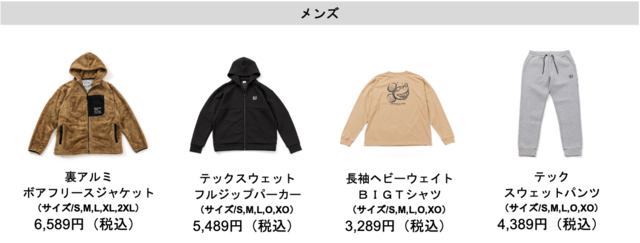 【スポーツデポ・アルペン限定】ディズニー2021秋冬コレクション