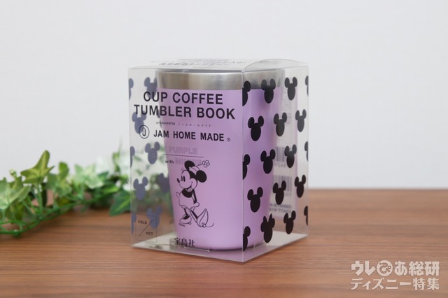 CUP COFFEE TUMBLER BOOK produced by JAM HOME MADE PURPLE with MINNIE 1650円（税込）