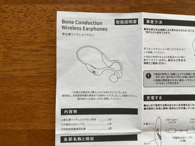 【3COINS 骨伝導ワイヤレスイヤホン】説明書付きで簡単に接続可能