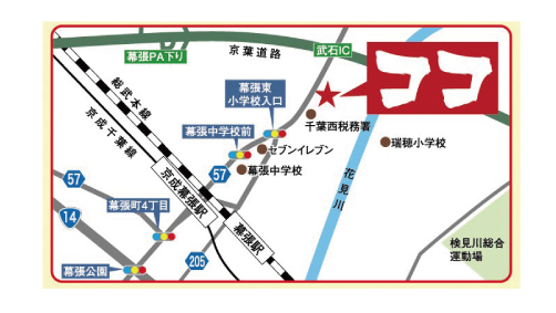 「旭川味噌ラーメンばんから　武石IC店」