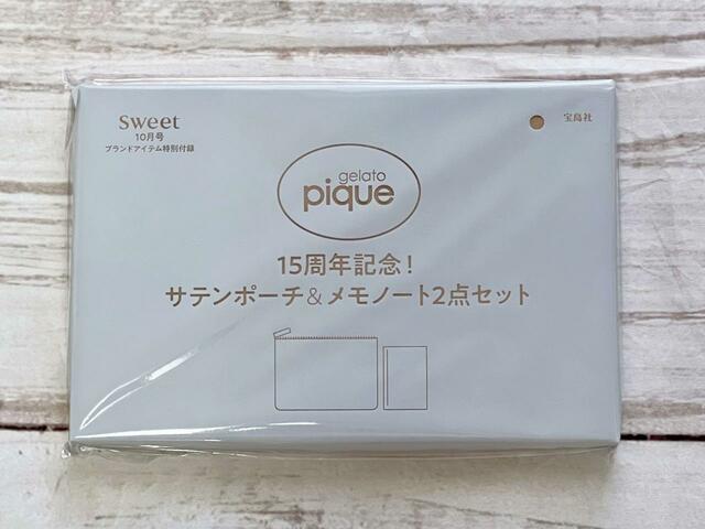 ジェラピケ15周年を記念した特別な付録！【sweet 2023年10月号付録】「gelato pique（ジェラートピケ）特製　上質サテンポーチ＆ハードカバーメモノート」