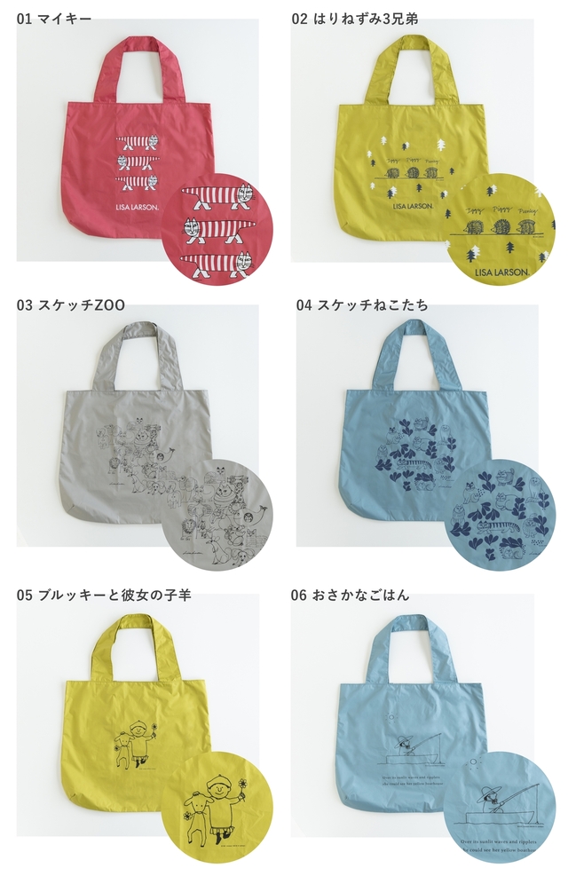 エコバッグは全6種！