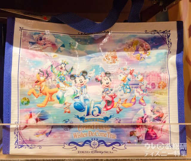 東京ディズニーシー15周年 “ザ・イヤー・オブ・ウィッシュ” 〜グランドフィナーレ〜 スペシャルグッズ