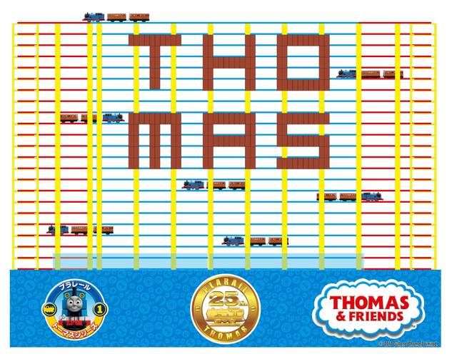 「プラレールタワー」（イメージ）