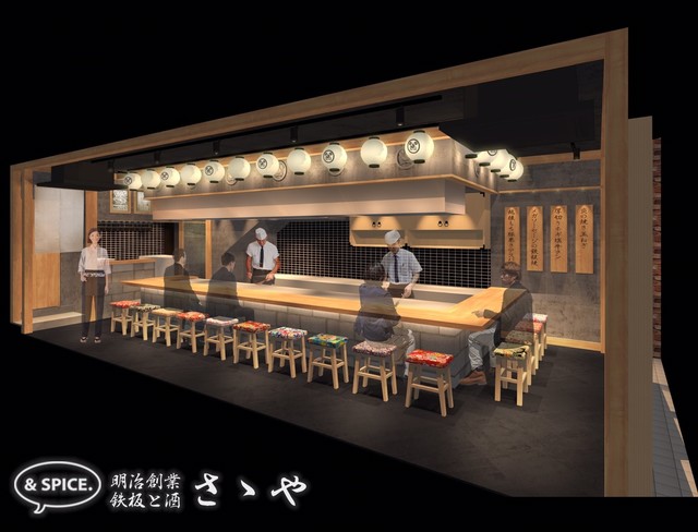 「鉄板焼と酒 ささや」