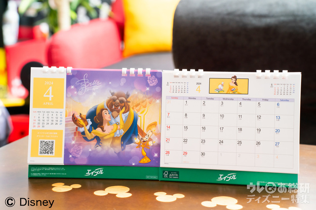 エイブル 来店キャンペーングッズ 