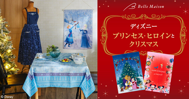 ベルメゾン ディズニーファンタジーショップ『アナと雪の女王』『美女と野獣』グッズ
