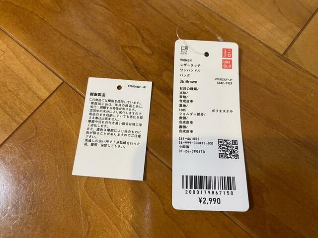 【ユニクロ レザータッチワンハンドルバッグ】合皮素材で水洗い・ドライクリーニング・乾燥機不可