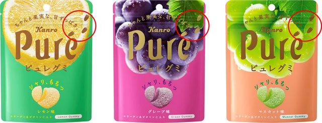 レギュラーシリーズのパッケージ表面には、ピカチュウの足跡が期間限定で出現