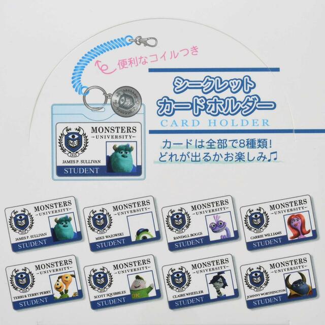 モンスターズ・ユニバーシティ シークレットカードホルダー カード入り Monsters University style 880円