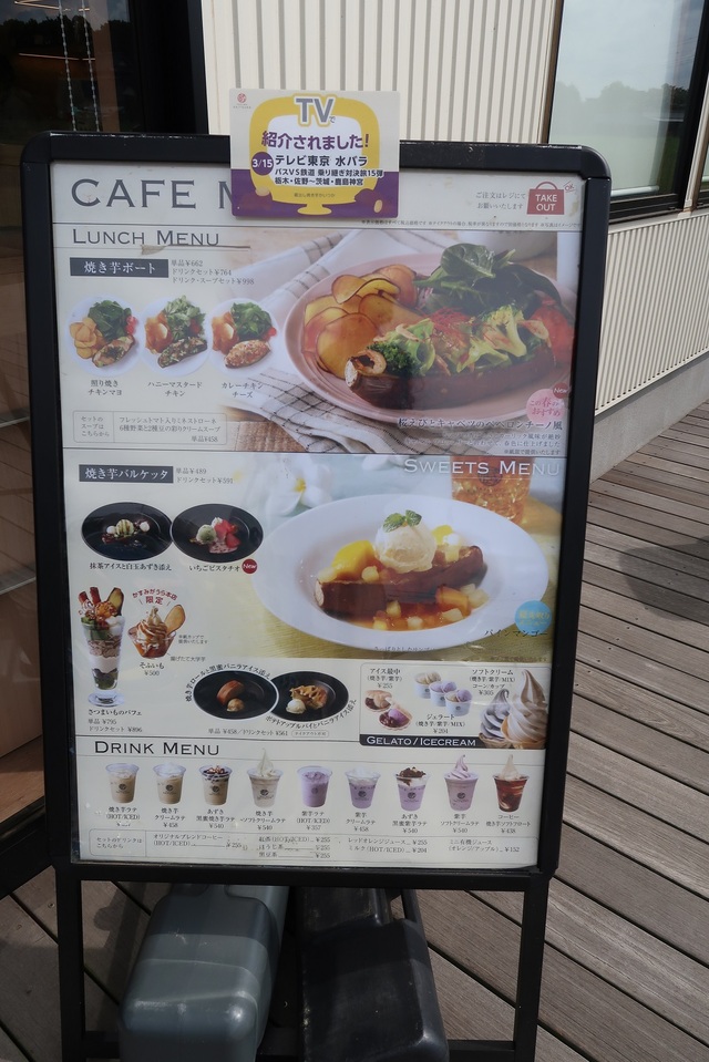 「蔵出し焼き芋かいつか」かすみがうら本店