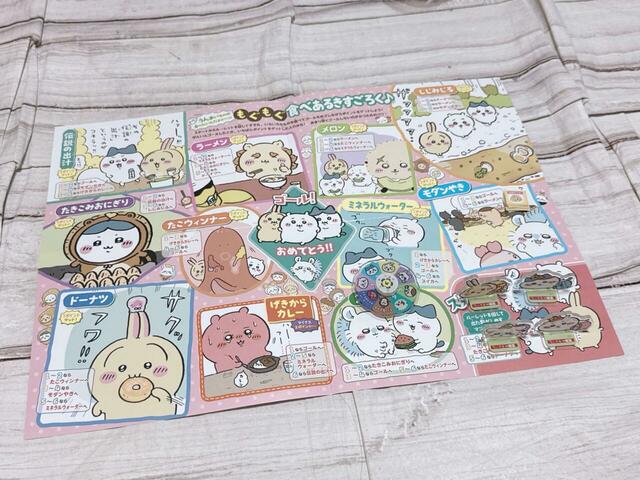 「もぐもぐ　食べあるきごろく」で遊ぶときはこんな感じ！