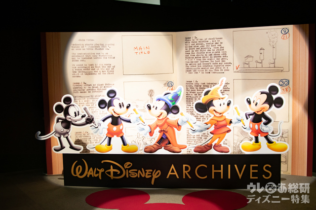 フォトロケーション｜ウォルト・ディズニー・アーカイブス展〜ミッキーマウスから続く、未来への物語〜