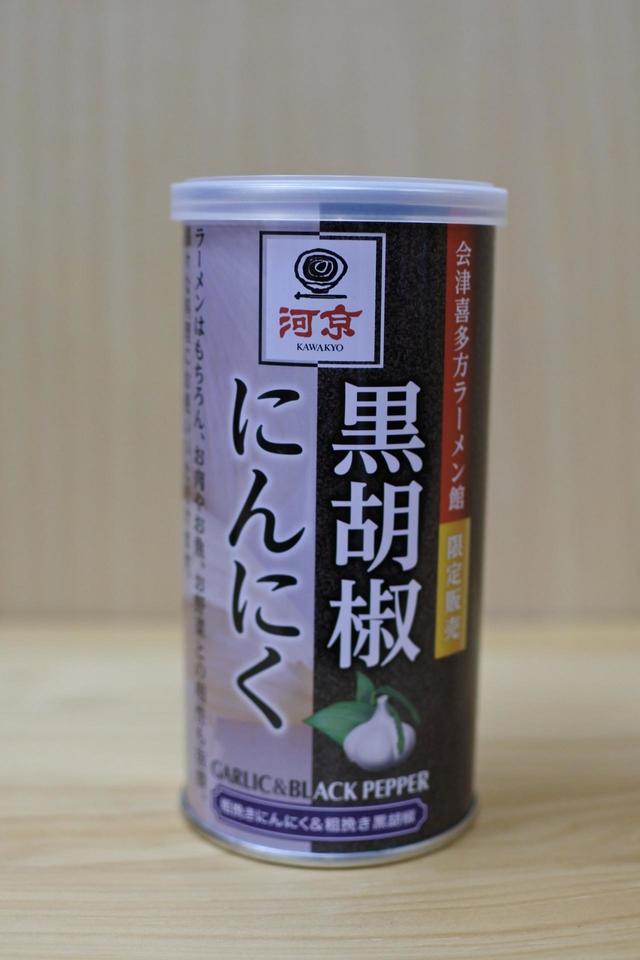ラーメン館限定黒胡椒にんにく