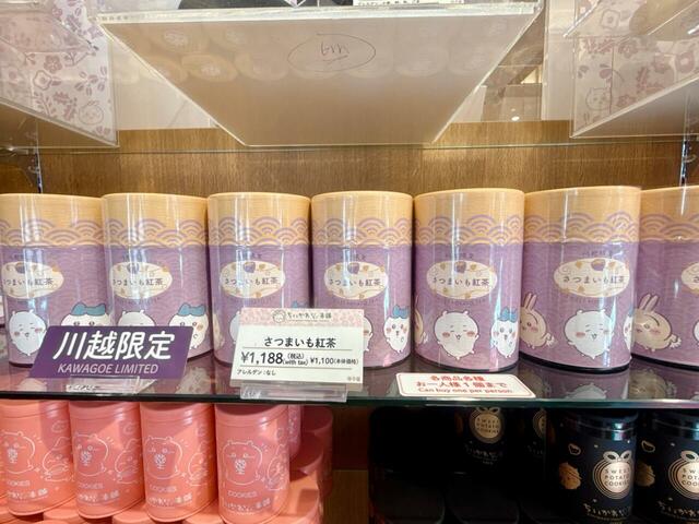 お土産におすすめ！川越店限定の「さつまいも紅茶」