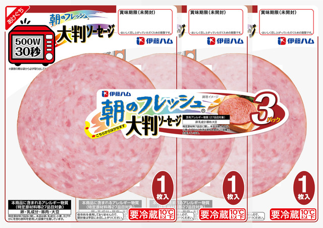 朝のフレッシュ 大判ソーセージ