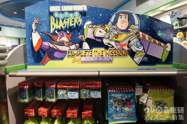 「バズ・ライトイヤーのアストロブラスター」グッズ｜販売店舗：東京ディズニーランド「プラネットM」