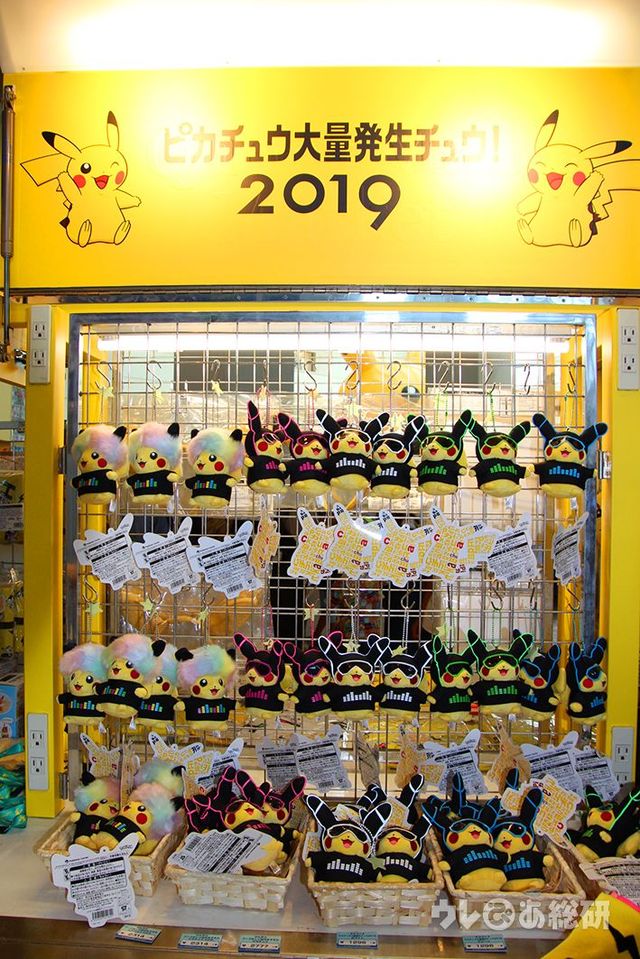 イベント限定グッズ