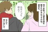 彼女といるのに…男性が「つまらない」と感じた瞬間 #2「何で聞きたがるの？」