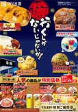 牛角夏祭り開催！