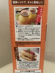 【業務スーパー　カスタードプリン】パッケージにアレンジが２種類のっています。ぜひ参考にしてください