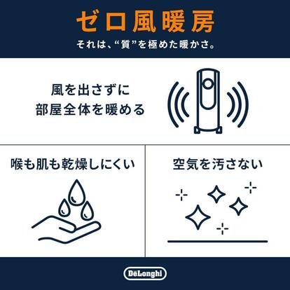 給油も換気もいらないの。デロンギの「空気が乾かない暖房」が19%オフ 