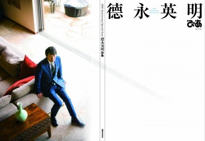 徳永英明】発売延期からようやく! デビュー30周年総ふりかえり