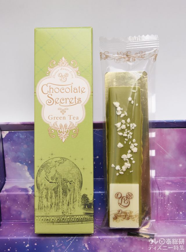 グリーンティー