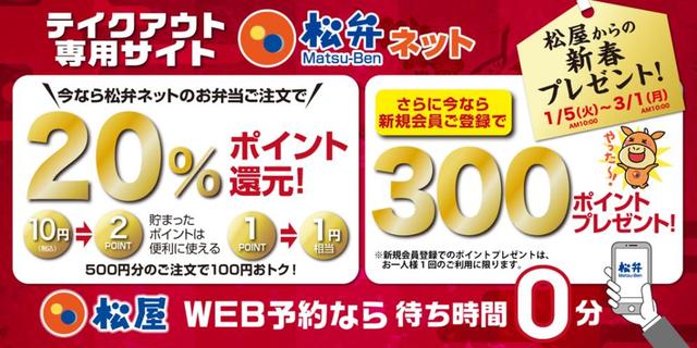 テイクアウト専用サイト