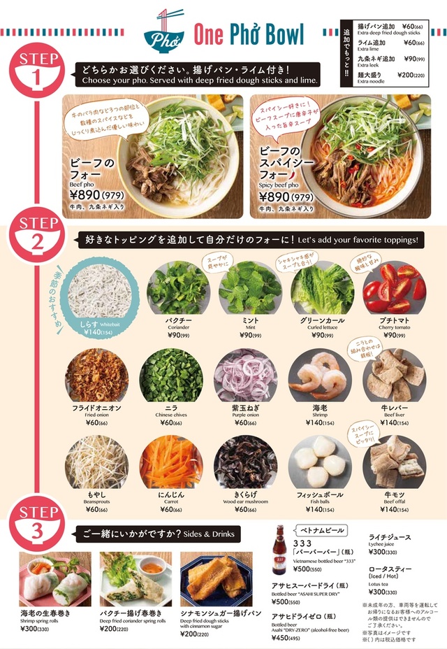 ワンフォーボウル