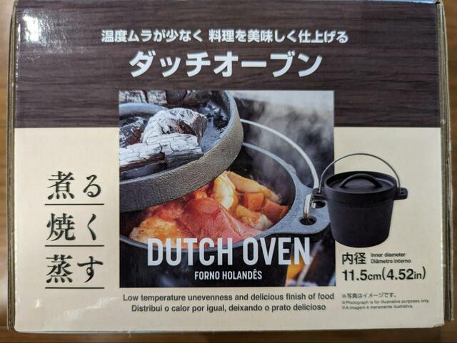 【ダイソー ダッチオーブン】煮る・焼く・蒸すがこれ一つ！素材を生かしておいしく仕上がる