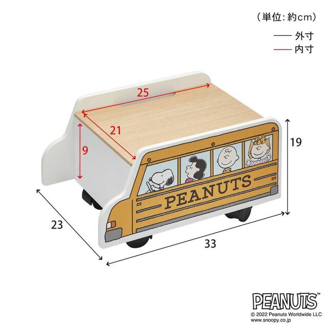キャスター付きタップ収納「スヌーピー」