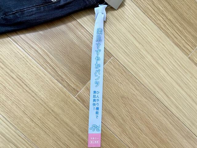 【ファッションセンターしまむら レディース スキニーデニムパンツ】他にもカラーテーパードなどいくつかのデザインが販売されている