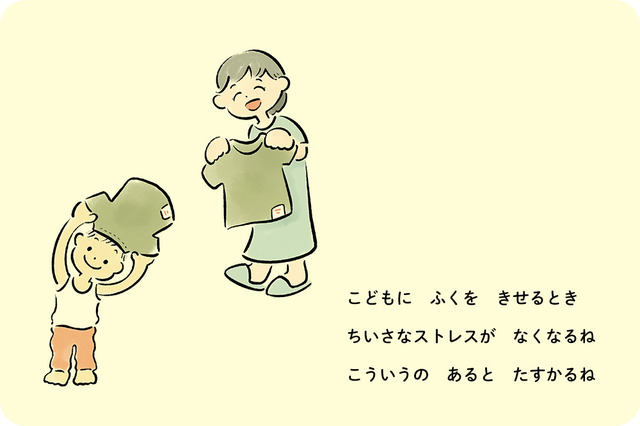 どっちもおもて