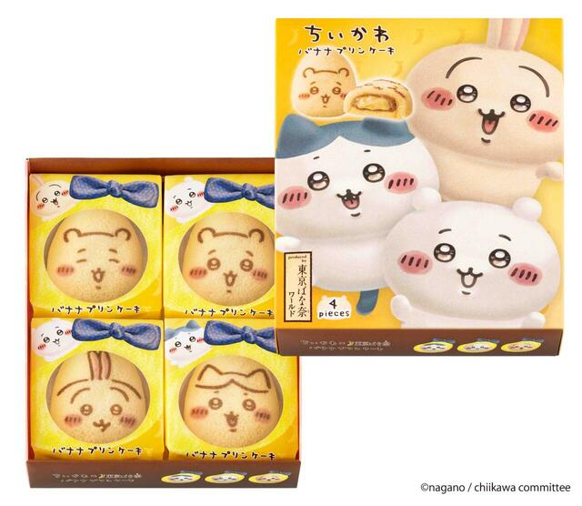 「ちいかわバナナプリンケーキ 4個入」」＜価格：810円(税込)）＞【とろ〜〜ふわっ♪『ちいかわバナナプリンケーキ』が「東京ばな奈の木」に期間限定で登場！ケーキの絵柄は“ちいかわ・ハチワレ・うさぎ”の全6種類】