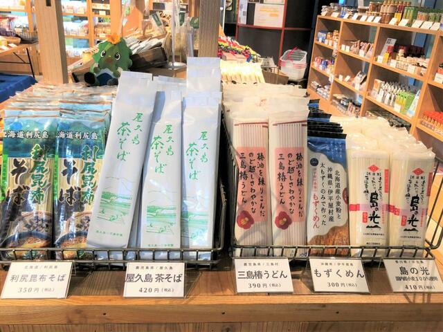 全国の離島の名産がずらり！