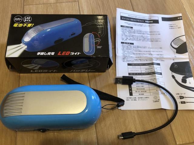 手巻き式スマートフォン充電器／LEDライト