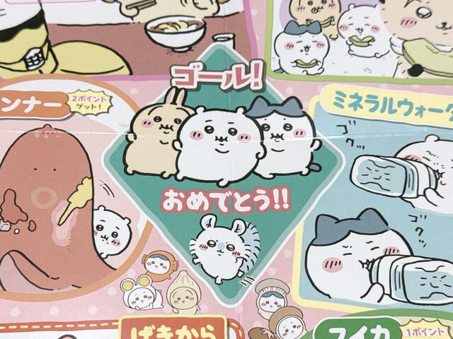 なんとゴールのコマは太ってしまったちいかわたちのイラスト！