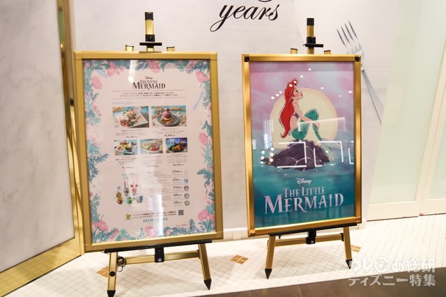「リトル・マーメイド」OH MY CAFE