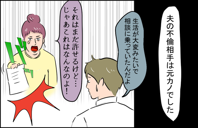 漫画：かとう きょうこ