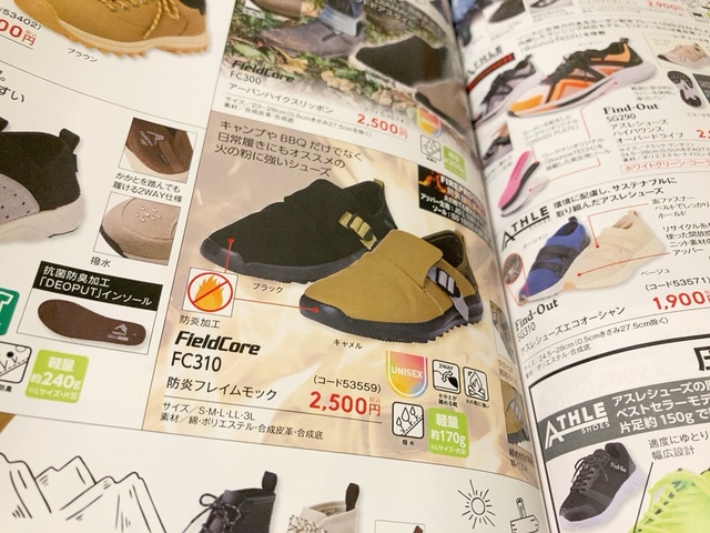 【ワークマン 防炎フレイムモック】かかとを踏むとスリッパのように脱ぎ履きできる