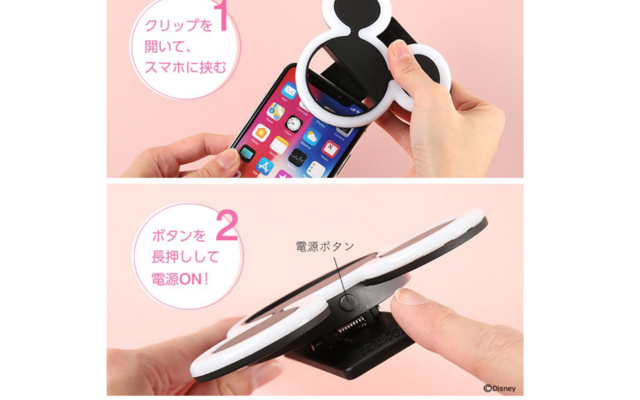 簡単操作ですぐ使える! 光量調節も可能　「ディズニーキャラクタークリップライト UNIVERSAL CLIP LIGHT」