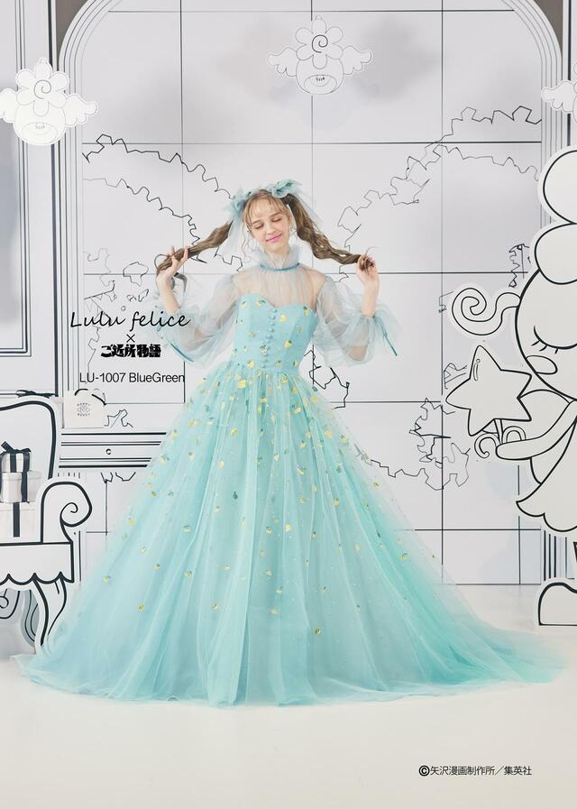 「Lulu felice×ご近所物語」新作ウェディングドレス　LU-1007_BlueGreen