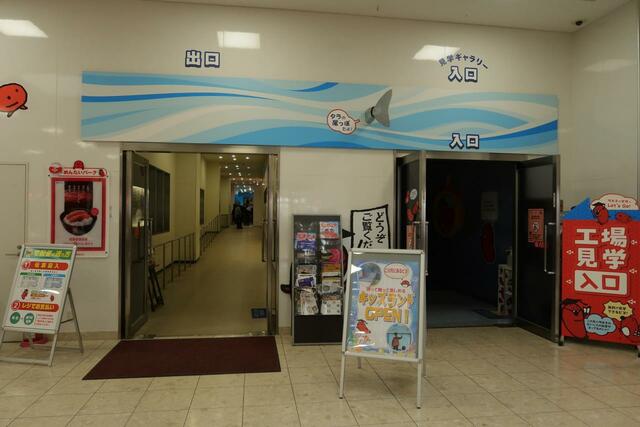 見学ギャラリーの奥にキッズランドもあります